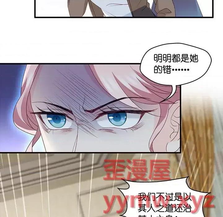 昙华影梦 昙华影梦-第 47 话 第16页