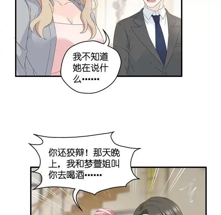 昙华影梦 昙华影梦-第 47 话 第19页