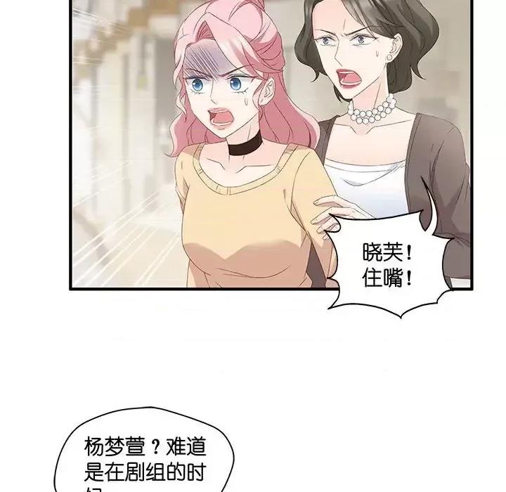 昙华影梦 昙华影梦-第 47 话 第20页