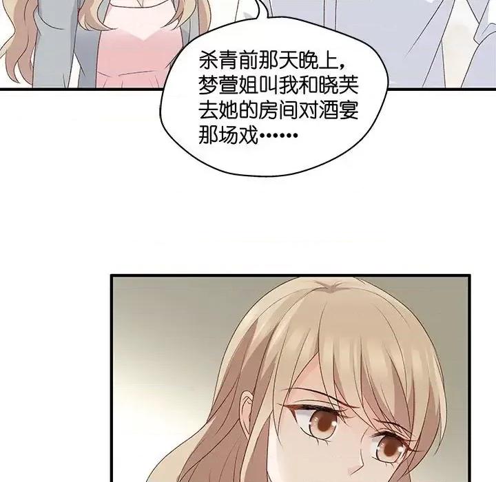 昙华影梦 昙华影梦-第 47 话 第23页