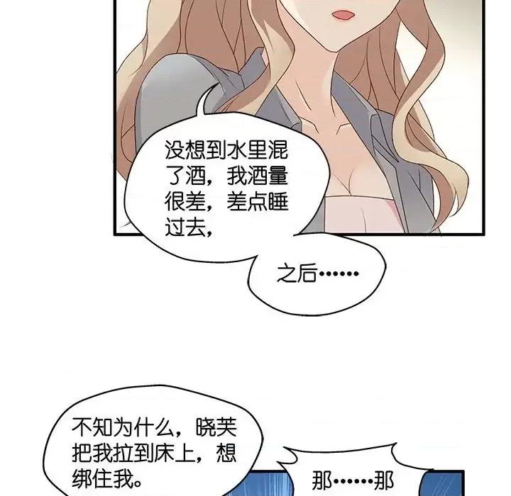 昙华影梦 昙华影梦-第 47 话 第24页