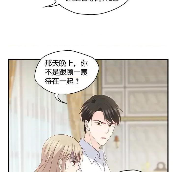 昙华影梦 昙华影梦-第 47 话 第26页