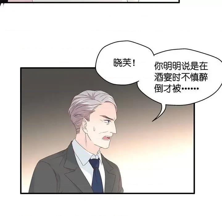 昙华影梦 昙华影梦-第 47 话 第28页