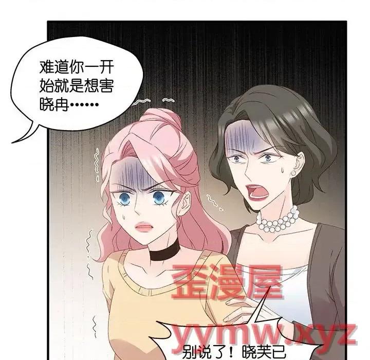 昙华影梦 昙华影梦-第 47 话 第29页