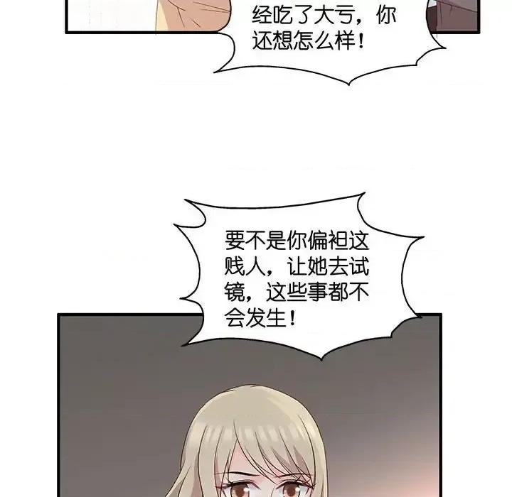 昙华影梦 昙华影梦-第 47 话 第30页