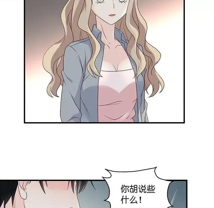 昙华影梦 昙华影梦-第 47 话 第31页