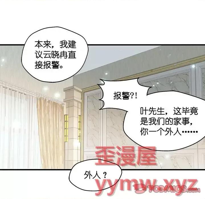 昙华影梦 昙华影梦-第 47 话 第33页