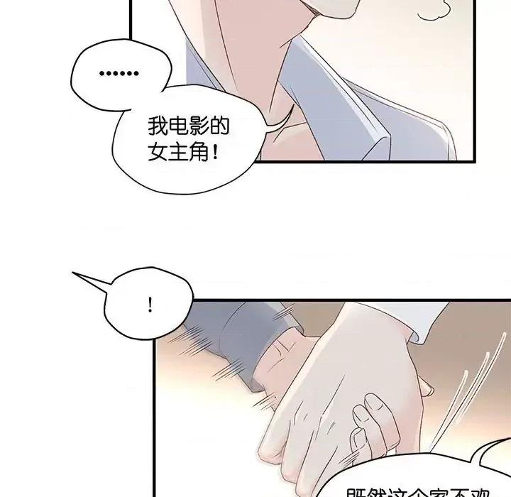 昙华影梦 昙华影梦-第 47 话 第36页