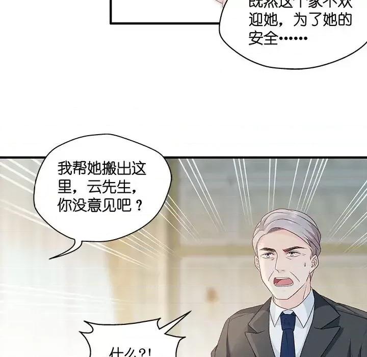 昙华影梦 昙华影梦-第 47 话 第37页