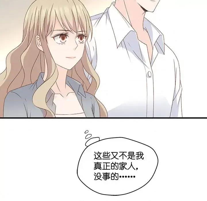 昙华影梦 昙华影梦-第 47 话 第41页