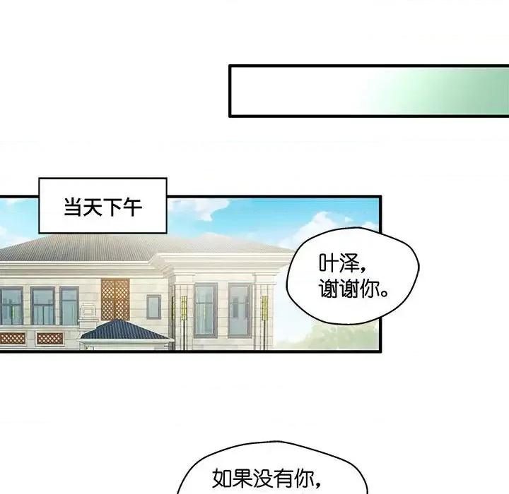 昙华影梦 昙华影梦-第 47 话 第42页
