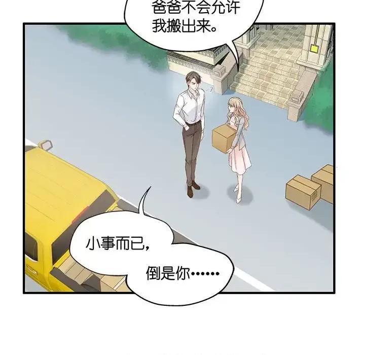 昙华影梦 昙华影梦-第 47 话 第43页