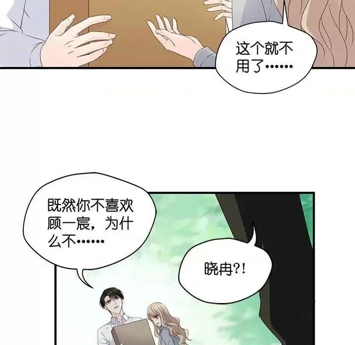 昙华影梦 昙华影梦-第 47 话 第45页