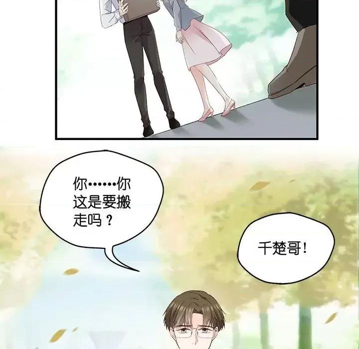 昙华影梦 昙华影梦-第 47 话 第46页