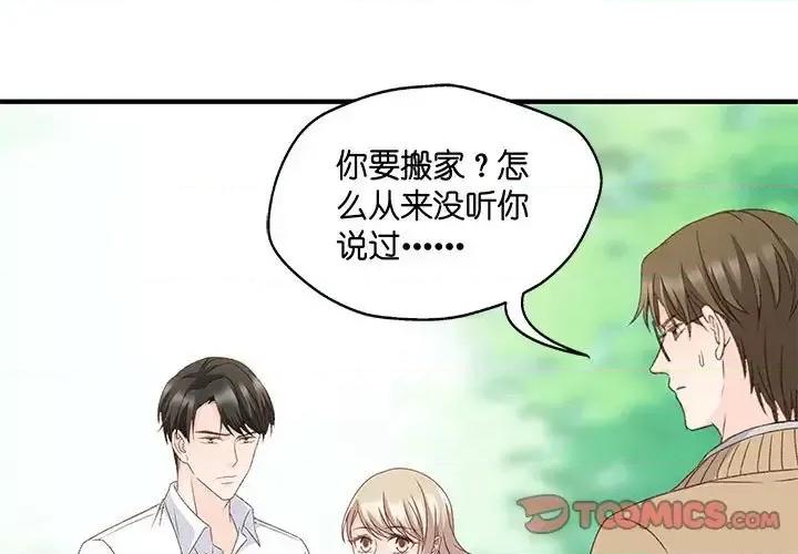 昙华影梦 昙华影梦-第 48 话 第1页