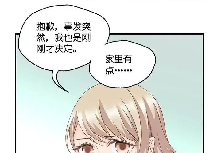 昙华影梦 昙华影梦-第 48 话 第3页