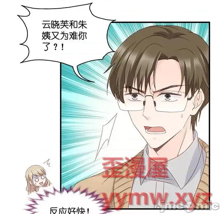 昙华影梦 昙华影梦-第 48 话 第5页