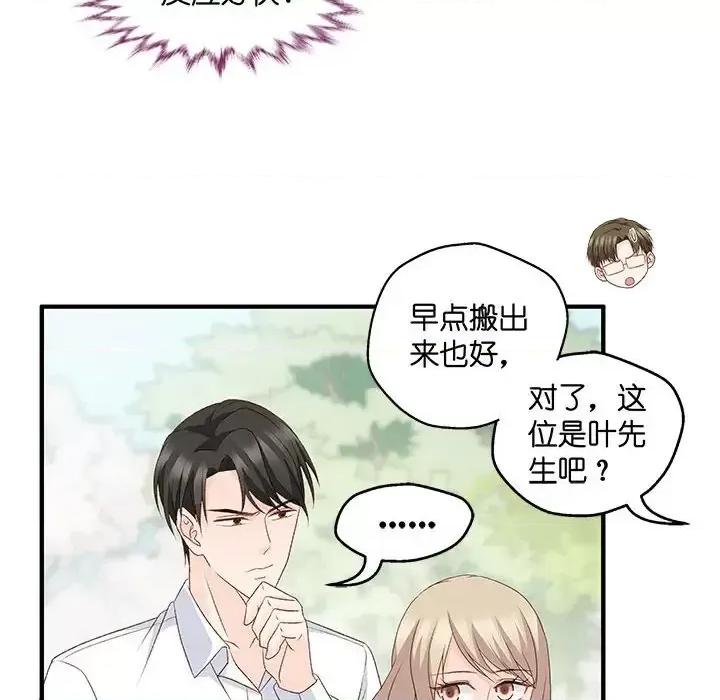 昙华影梦 昙华影梦-第 48 话 第6页