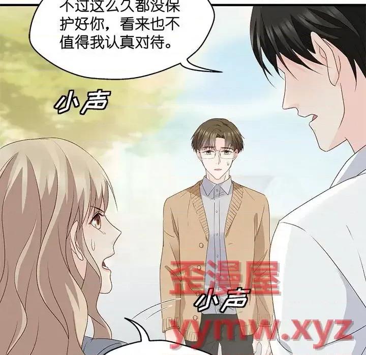 昙华影梦 昙华影梦-第 48 话 第9页