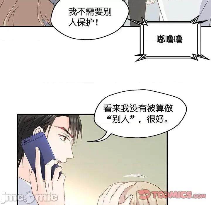 昙华影梦 昙华影梦-第 48 话 第10页