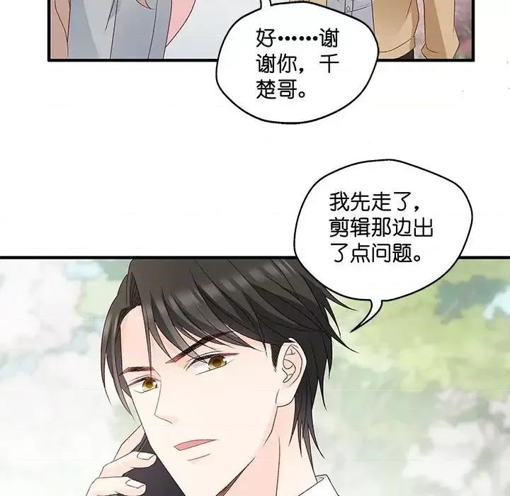 昙华影梦 昙华影梦-第 48 话 第13页
