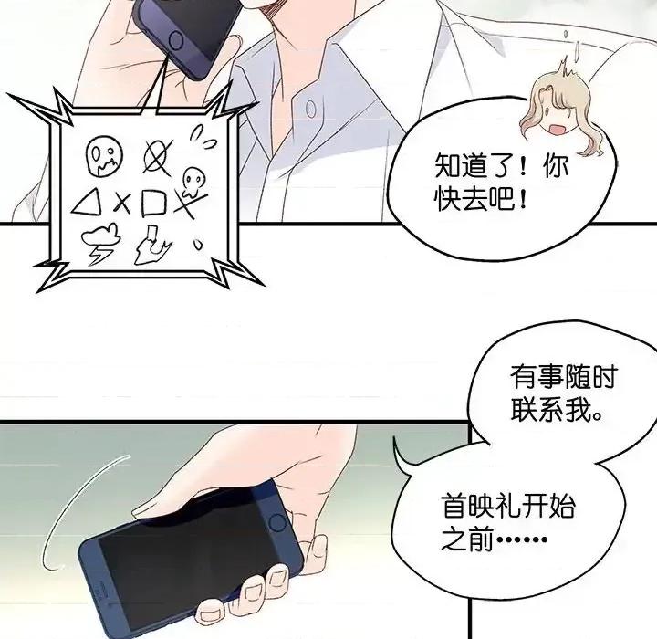昙华影梦 昙华影梦-第 48 话 第14页
