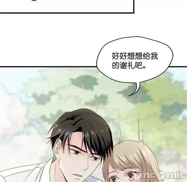 昙华影梦 昙华影梦-第 48 话 第15页
