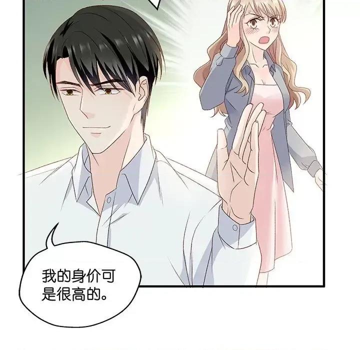 昙华影梦 昙华影梦-第 48 话 第17页