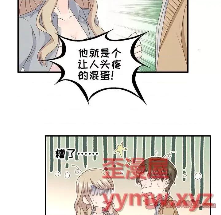 昙华影梦 昙华影梦-第 48 话 第19页