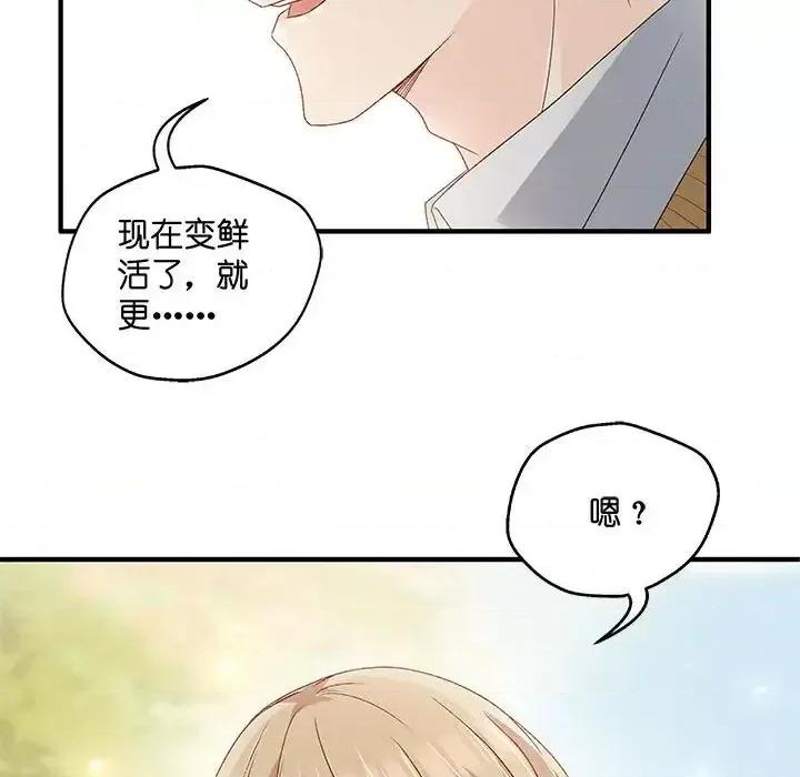 昙华影梦 昙华影梦-第 48 话 第24页