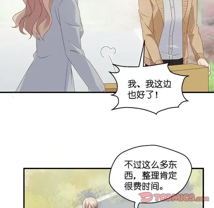 昙华影梦 昙华影梦-第 48 话 第28页