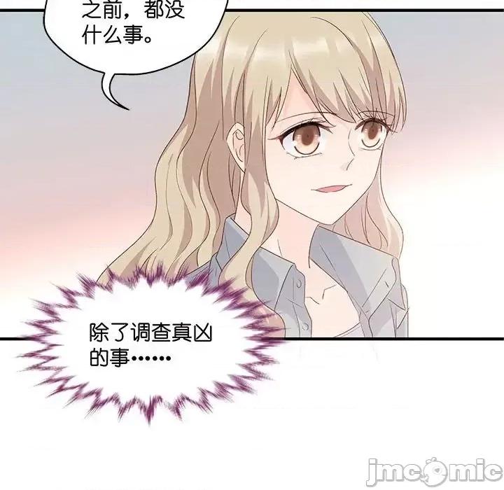 昙华影梦 昙华影梦-第 48 话 第30页