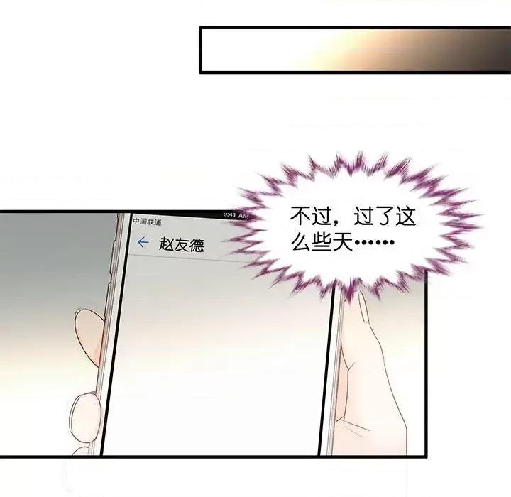 昙华影梦 昙华影梦-第 48 话 第31页