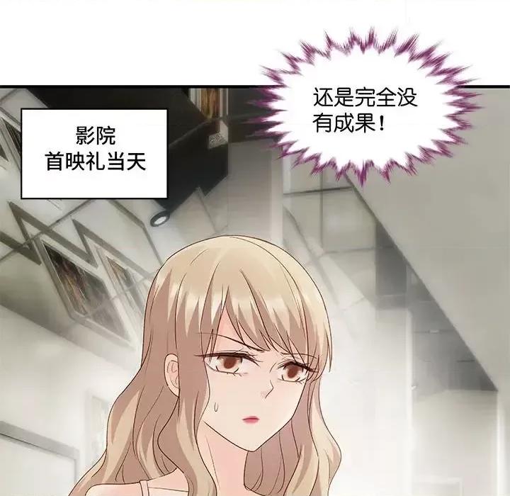 昙华影梦 昙华影梦-第 48 话 第32页