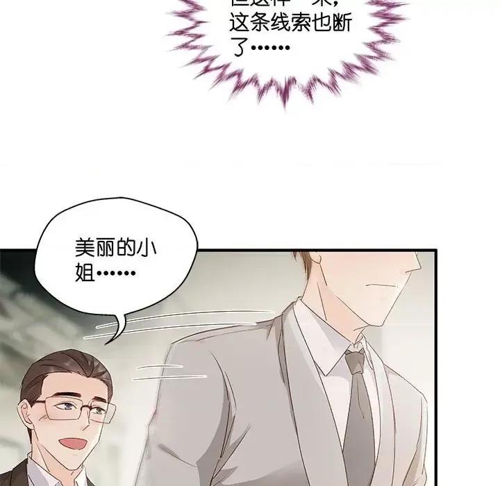 昙华影梦 昙华影梦-第 48 话 第36页