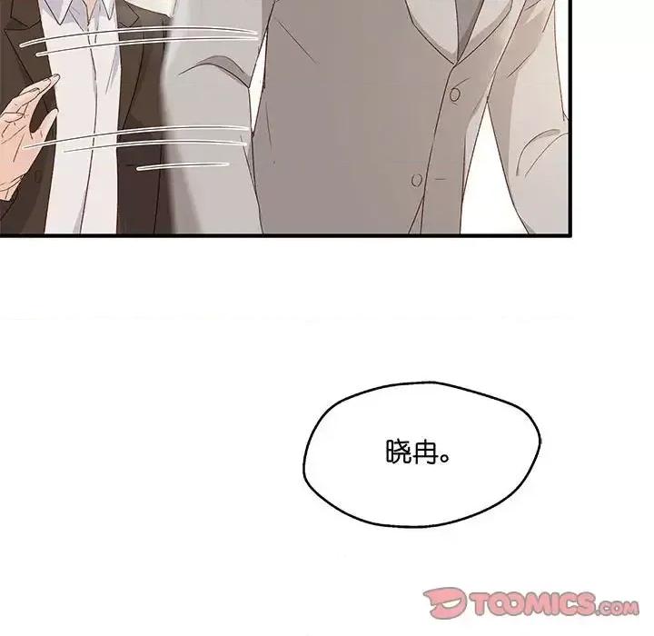 昙华影梦 昙华影梦-第 48 话 第37页