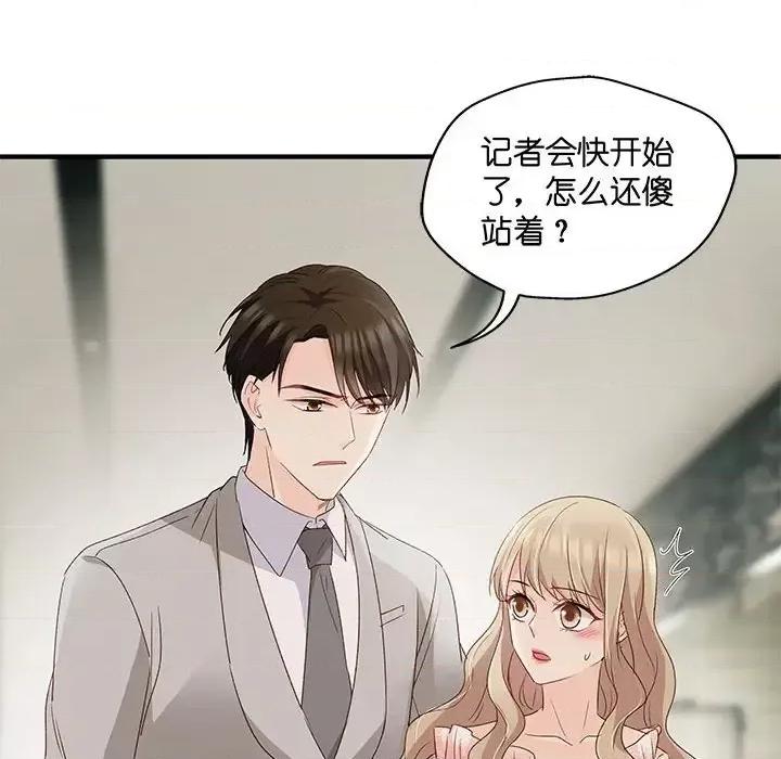 昙华影梦 昙华影梦-第 48 话 第38页