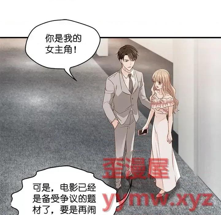 昙华影梦 昙华影梦-第 48 话 第41页