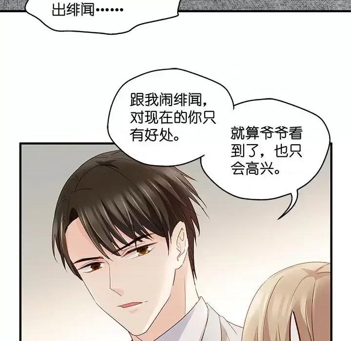 昙华影梦 昙华影梦-第 48 话 第42页