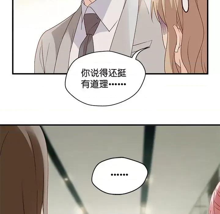 昙华影梦 昙华影梦-第 48 话 第43页