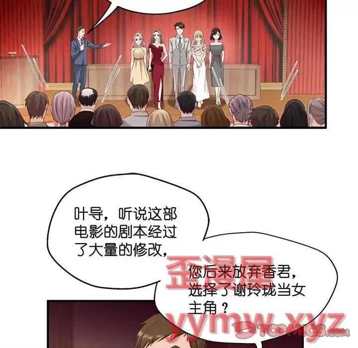 昙华影梦 昙华影梦-第 48 话 第46页