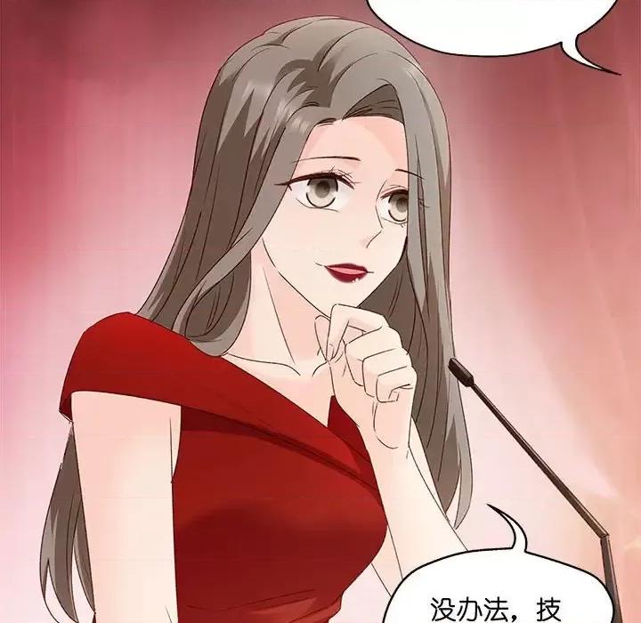 昙华影梦 昙华影梦-第 48 话 第48页