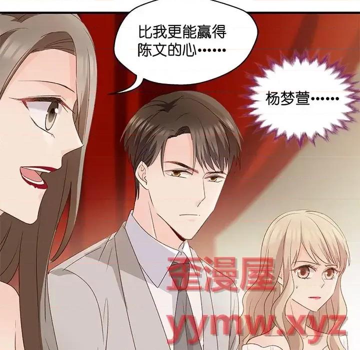 昙华影梦 昙华影梦-第 48 话 第51页