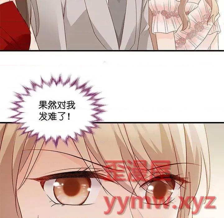 昙华影梦 昙华影梦-第 48 话 第52页