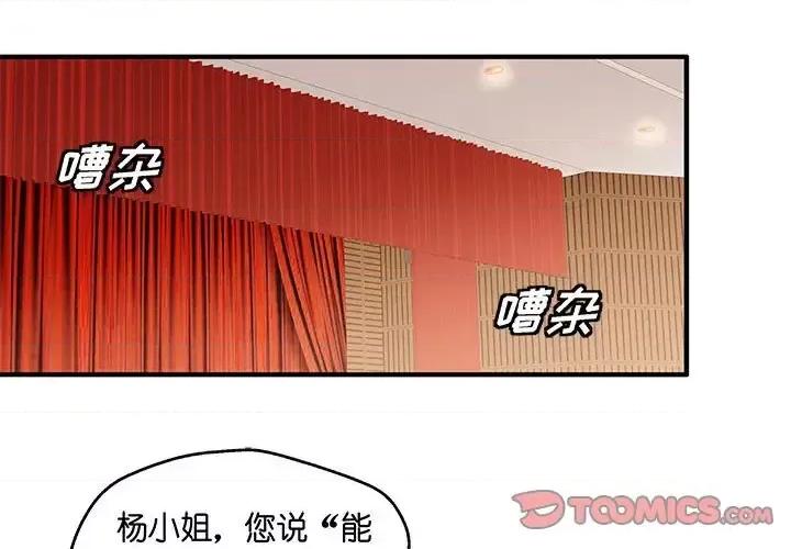 昙华影梦 昙华影梦-第 49 话 第1页