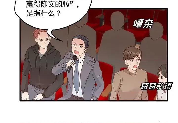 昙华影梦 昙华影梦-第 49 话 第2页