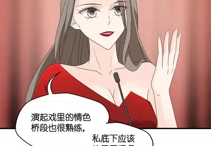 昙华影梦 昙华影梦-第 49 话 第4页