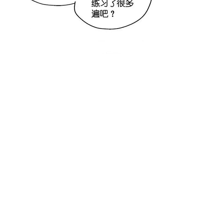 昙华影梦 昙华影梦-第 49 话 第5页
