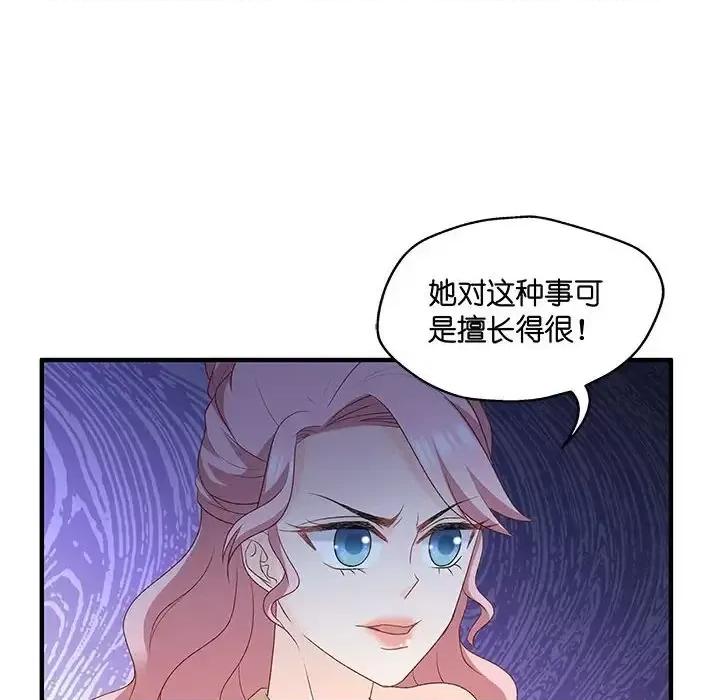 昙华影梦 昙华影梦-第 49 话 第6页