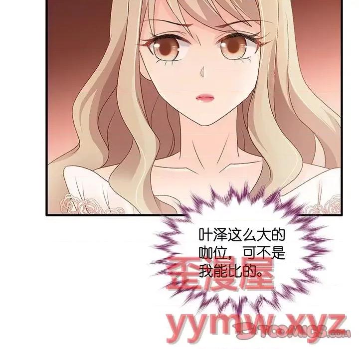 昙华影梦 昙华影梦-第 49 话 第9页